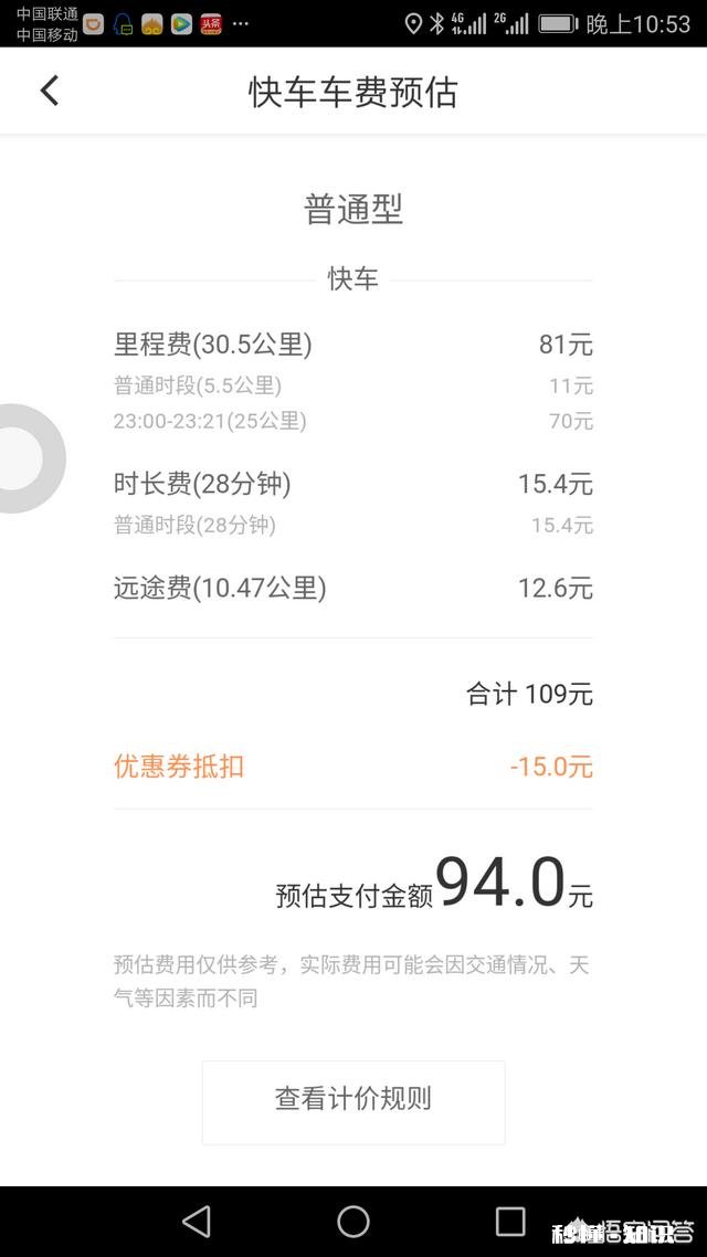 30公里路程滴滴还是出租车划算