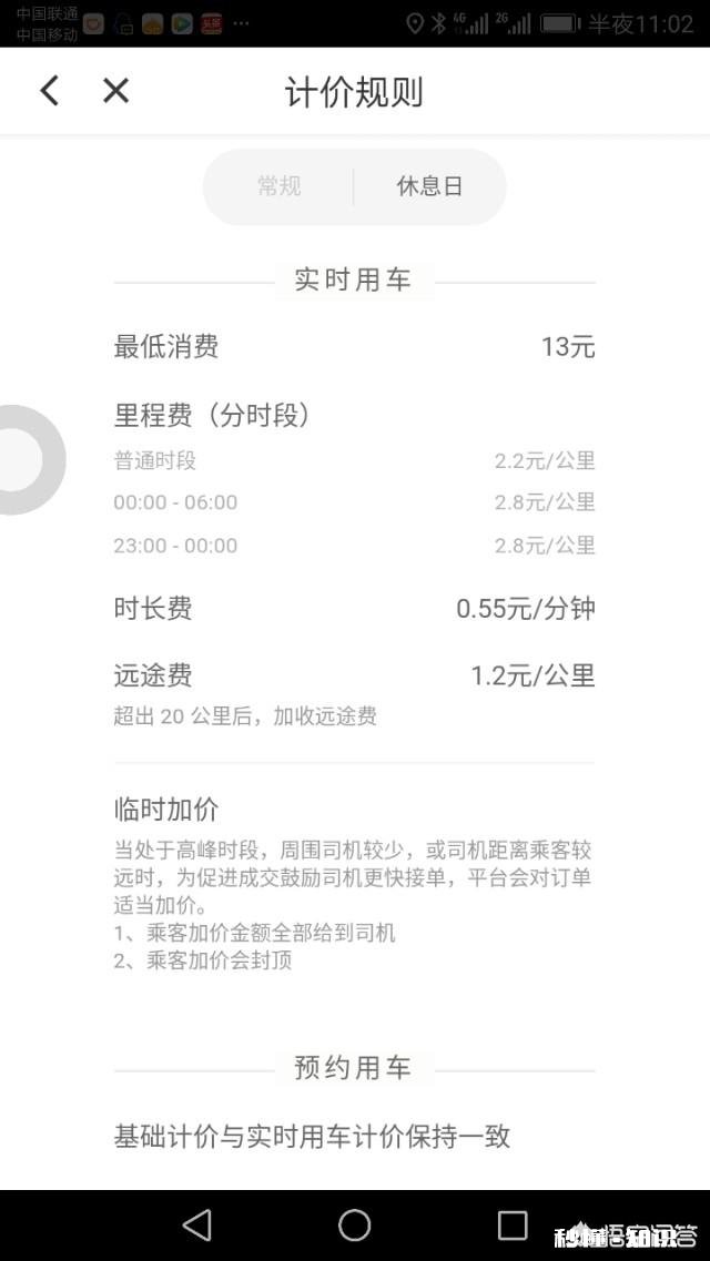 30公里路程滴滴还是出租车划算