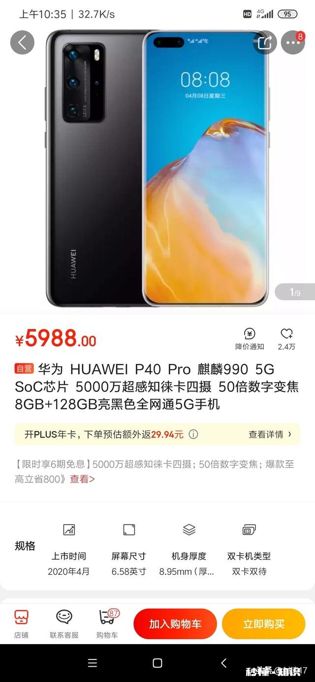 华为P40 pro相机和入门级单反比差多少