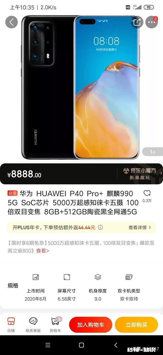 华为P40 pro相机和入门级单反比差多少