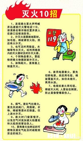 农村消防难点有哪些