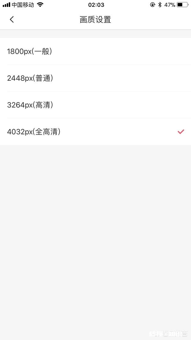 用什么APP调整照片像素