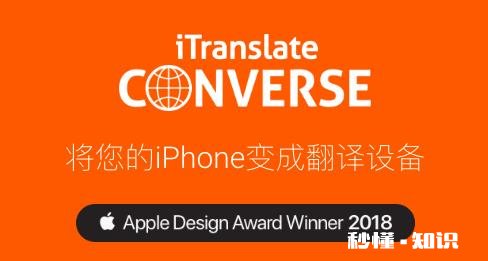 语音翻译软件有哪些推荐