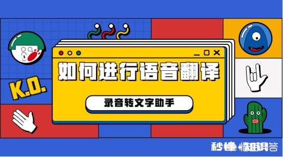 语音翻译软件有哪些推荐