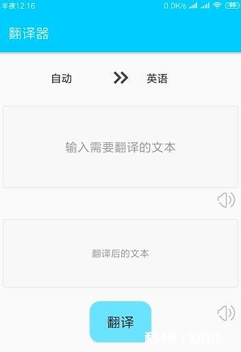 语音翻译软件有哪些推荐
