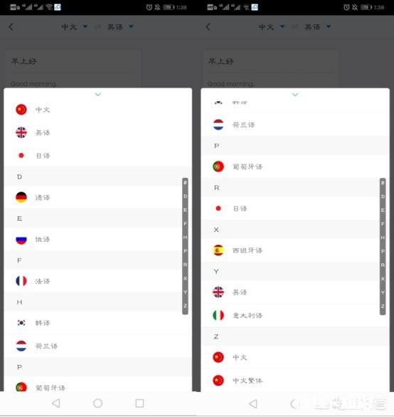 语音翻译软件有哪些推荐