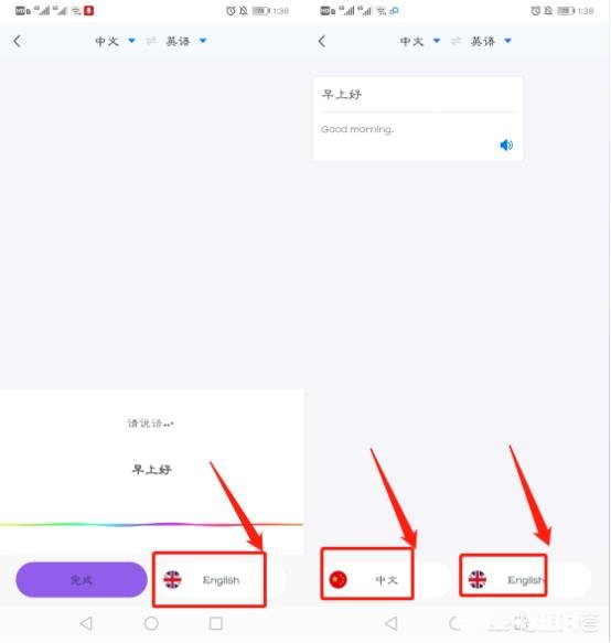 语音翻译软件有哪些推荐
