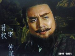 魏国占有中国北方，吴国占了南方，为什么魏国实力比吴国强太多