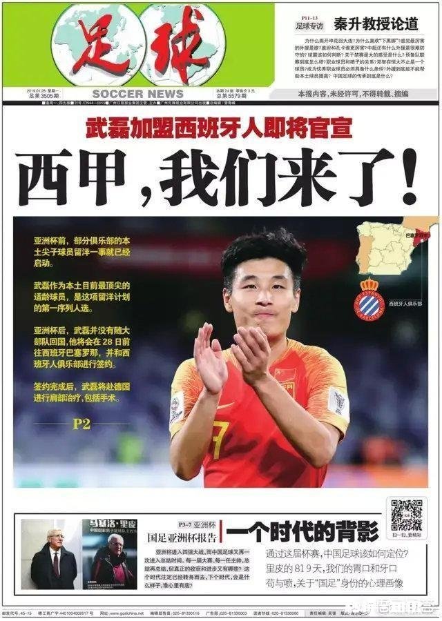 据媒体爆料：武磊加盟西甲的转会费为一千万欧，年薪一百万欧左右，你觉得价格合适吗