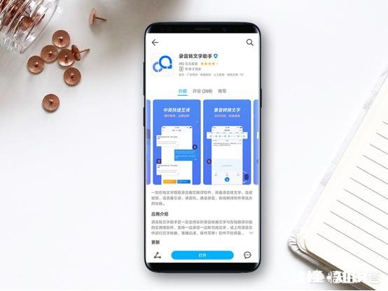 录音转文字的软件有哪些比较好的