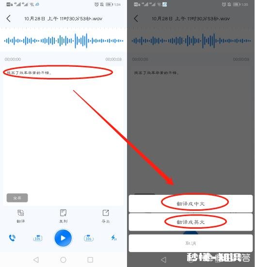 录音转文字的软件有哪些比较好的