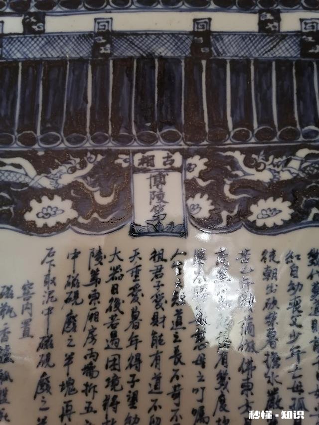 元代博陵第瓷器是真的吗