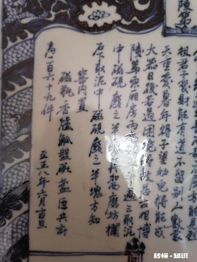 元代博陵第瓷器是真的吗