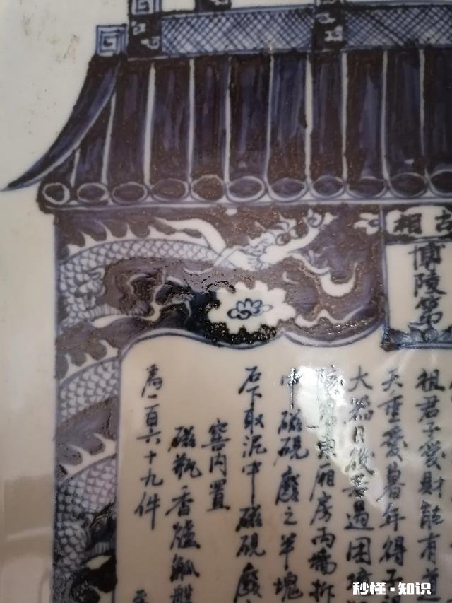 元代博陵第瓷器是真的吗