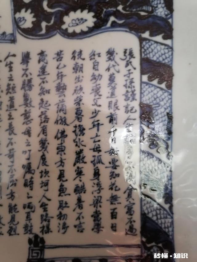 元代博陵第瓷器是真的吗