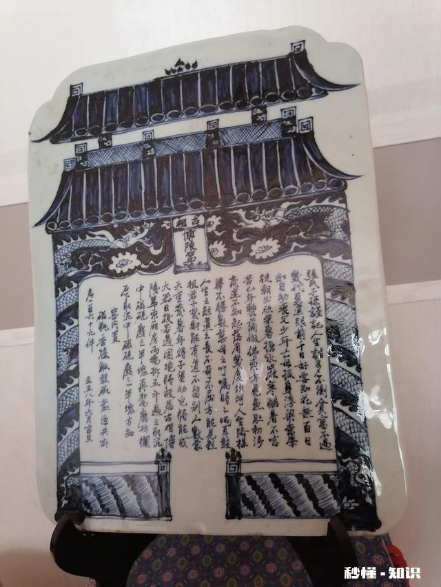 元代博陵第瓷器是真的吗