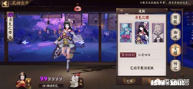 阴阳师中，哪些皮肤值得拥有