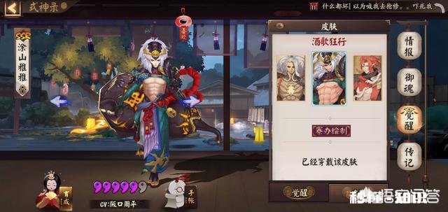 阴阳师中，哪些皮肤值得拥有