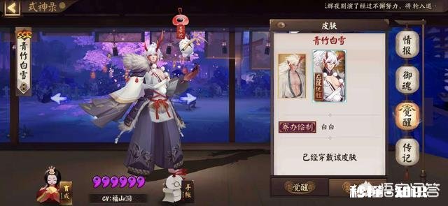 阴阳师中，哪些皮肤值得拥有