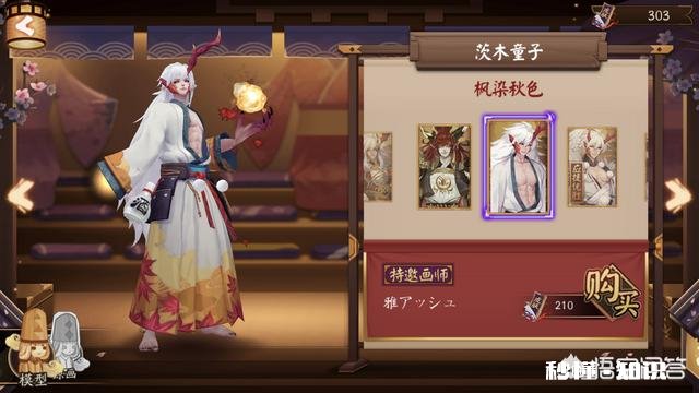 阴阳师中，哪些皮肤值得拥有