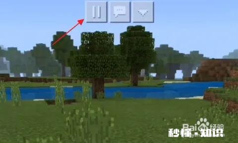 我的世界如何保存自己的存档