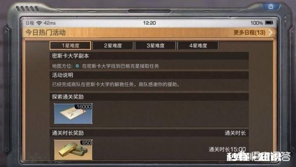 明日之后世界等级48级靠什么赚取金条