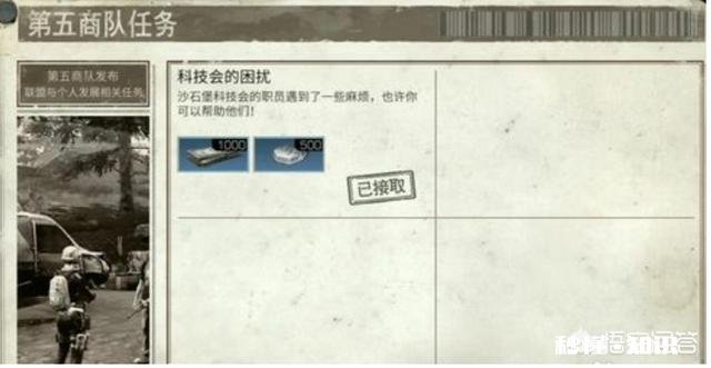 明日之后世界等级48级靠什么赚取金条