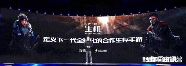 腾讯今天发布的新游戏《代号：生机》是明日之后的复刻吗两者有何区别
