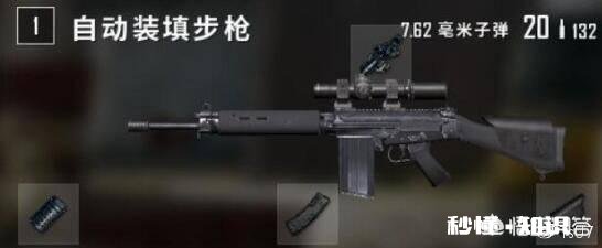 绝地求生哪个狙击枪适合萌新