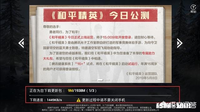 听说刺激战场没了是什么原因