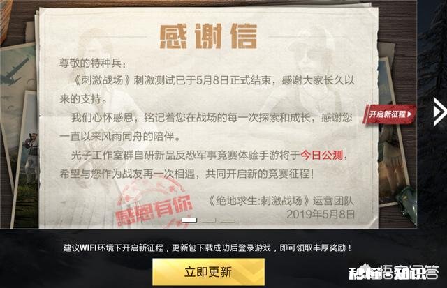 听说刺激战场没了是什么原因