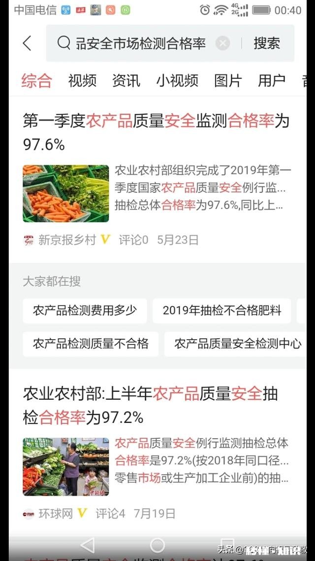 你会对现在的蔬菜，食品的农药残留有担心或者恐慌吗