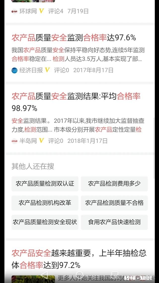 你会对现在的蔬菜，食品的农药残留有担心或者恐慌吗