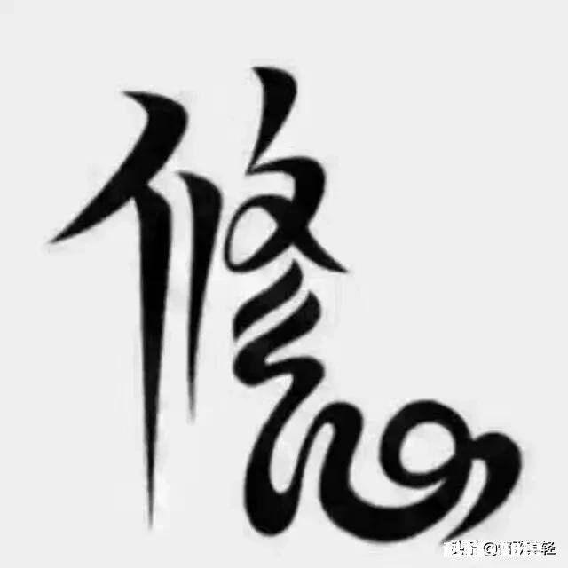 因拥有一口坏牙而产生自卑心理怎么办