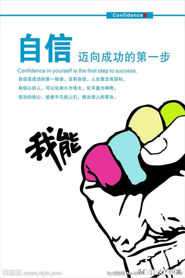 女孩子怎么样才能自信阳光点