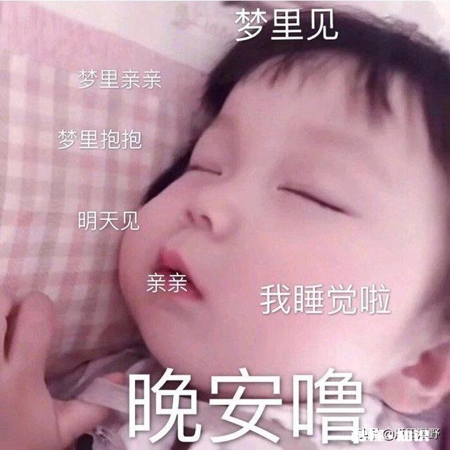 睡觉前除了晚安，还可以说哪些好的话呢