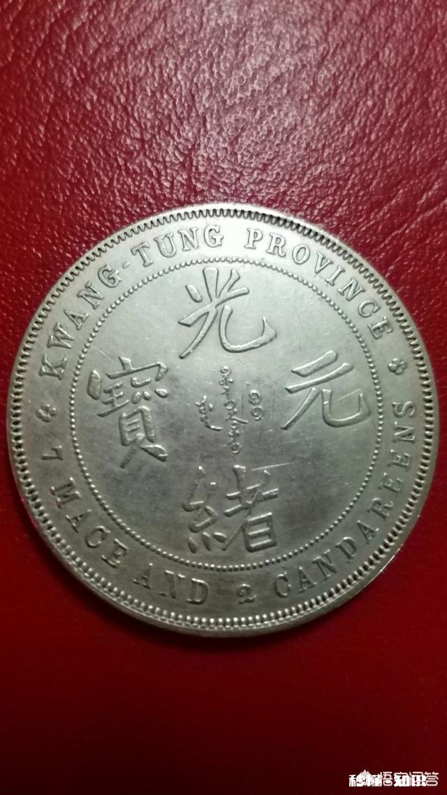 广东造七分二厘怎么分辨真假