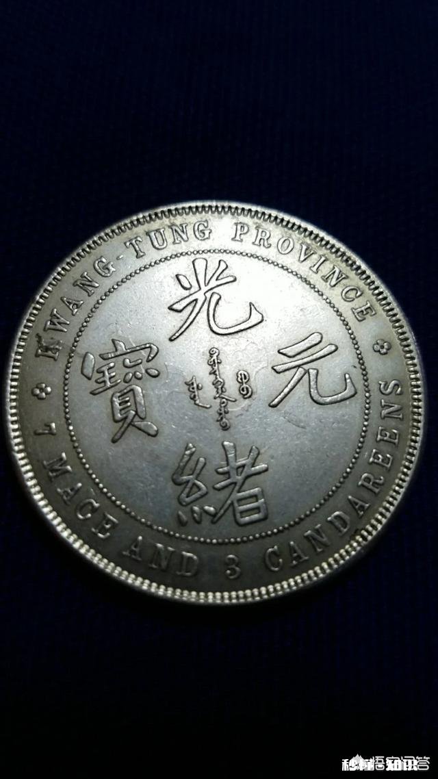 广东造七分二厘怎么分辨真假