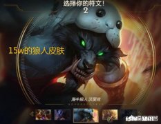 LOL国服大神亲测瞬间花光10万蓝色精粹，买图标太憨憨，46个炫彩皮肤真香，如果是你呢