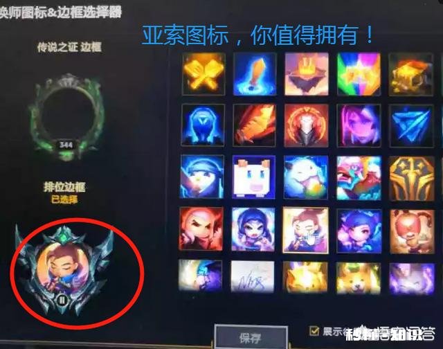 LOL国服大神亲测瞬间花光10万蓝色精粹，买图标太憨憨，46个炫彩皮肤真香，如果是你呢