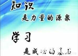 只有学习才是人生中最简单的出路吗