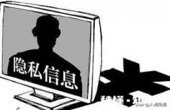 个人隐私被人侵犯怎么办