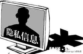 个人隐私被人侵犯怎么办