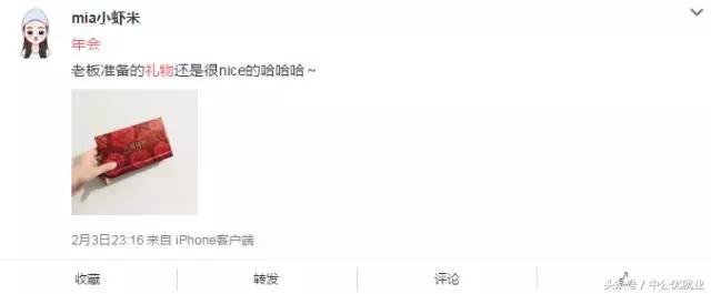 互联网公司的年会有什么特色