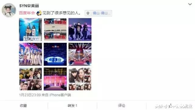 互联网公司的年会有什么特色