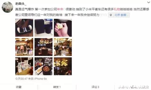 互联网公司的年会有什么特色