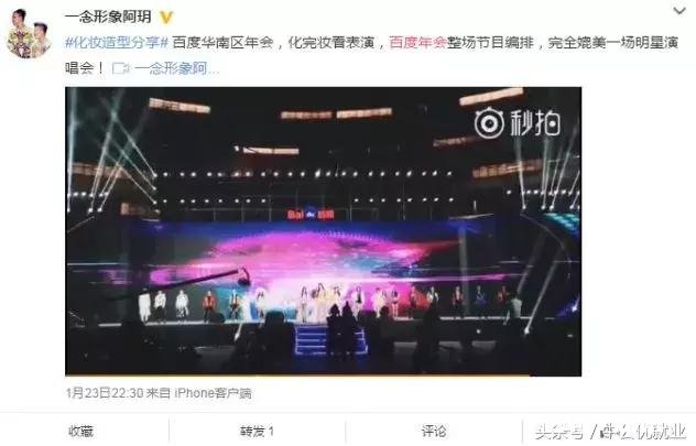 互联网公司的年会有什么特色