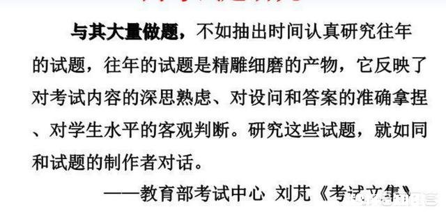 还有95天高考我现在应该多做高考真题卷还是名校试卷