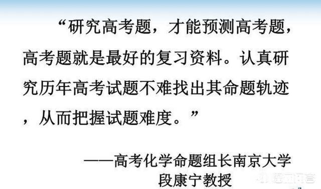 还有95天高考我现在应该多做高考真题卷还是名校试卷