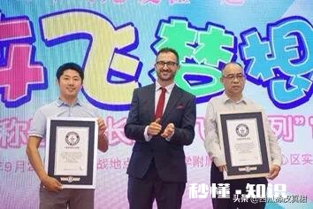 最近有什么有意思的吉尼斯世界纪录
